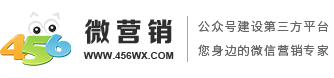 456微信平台